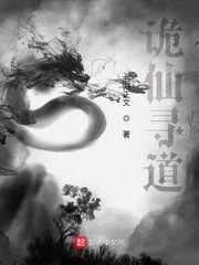 妖孽小道士